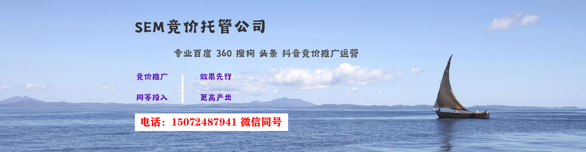 安岳sem投放